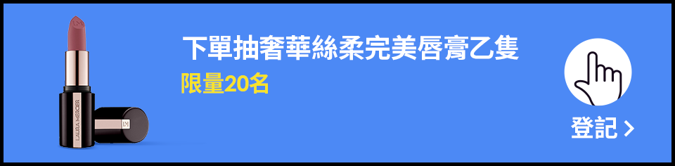 我要登記